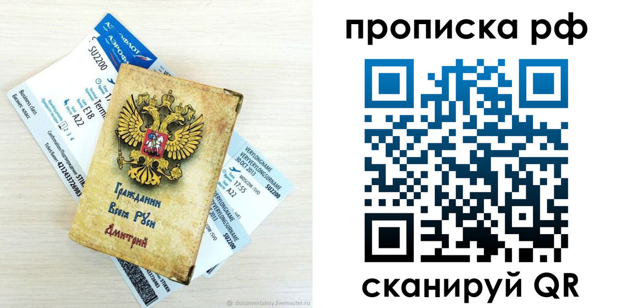 временная прописка в Хасавюрте